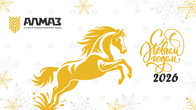 С Новым Годом!